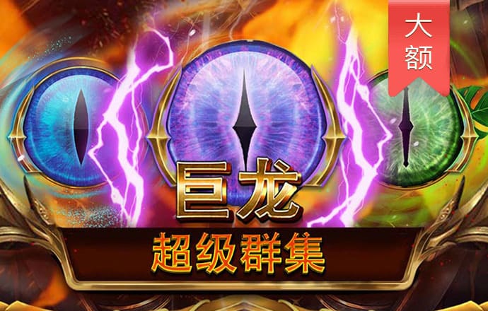 五彩蛇大作战