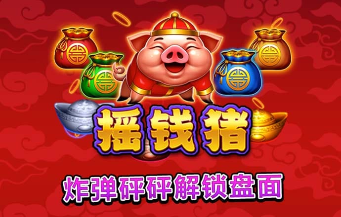 9455澳门新葡萄游戏特色